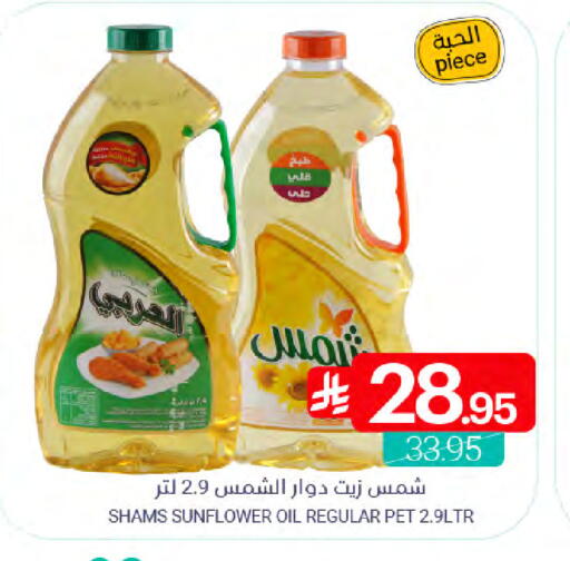 available at Muntazah Markets in KSA, Saudi Arabia, Saudi - Qatif