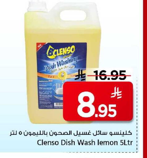 Lemon available at مارك & سيف in مملكة العربية السعودية, السعودية, سعودية - الخبر‎