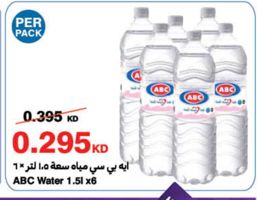 available at HyperMax in Kuwait - Ahmadi Governorate