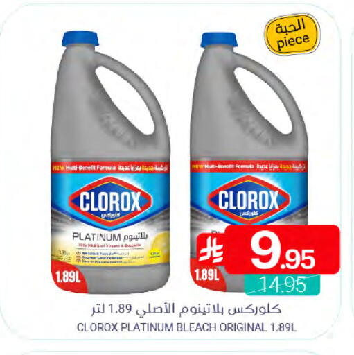 available at Muntazah Markets in KSA, Saudi Arabia, Saudi - Qatif