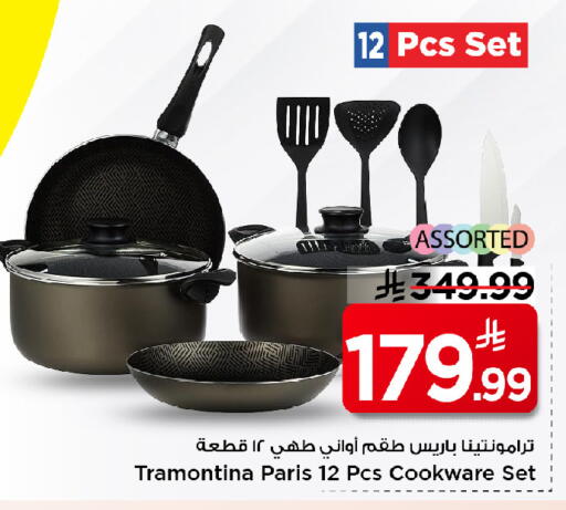 available at مارك & سيف in مملكة العربية السعودية, السعودية, سعودية - الرياض