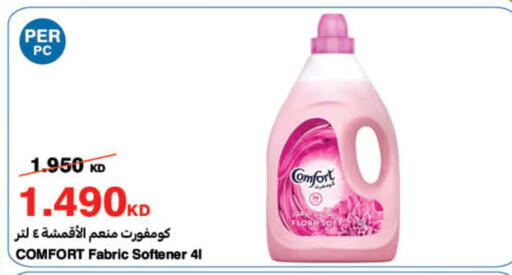 available at هايبرماكس in الكويت - محافظة الجهراء