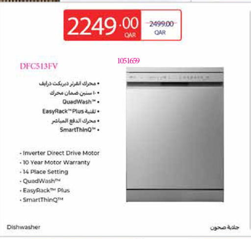 available at كارفور in قطر - الدوحة