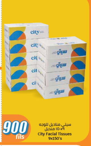 available at City Hypermarket in Kuwait - Ahmadi Governorate