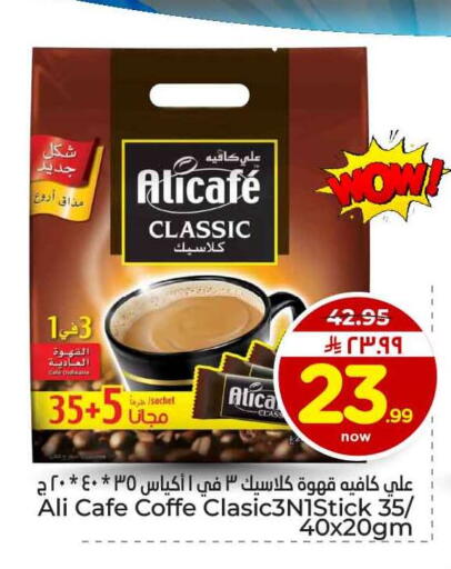 available at هايبر الوفاء in مملكة العربية السعودية, السعودية, سعودية - الرياض