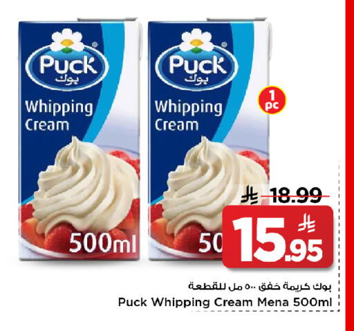 available at مارك & سيف in مملكة العربية السعودية, السعودية, سعودية - الرياض