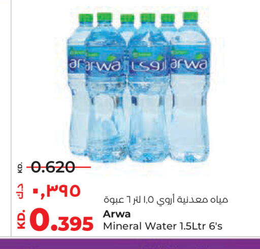available at Lulu Hypermarket  in Kuwait - Ahmadi Governorate