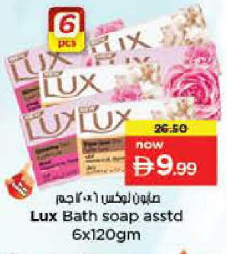 available at نستو هايبرماركت in الإمارات العربية المتحدة , الامارات - الشارقة / عجمان