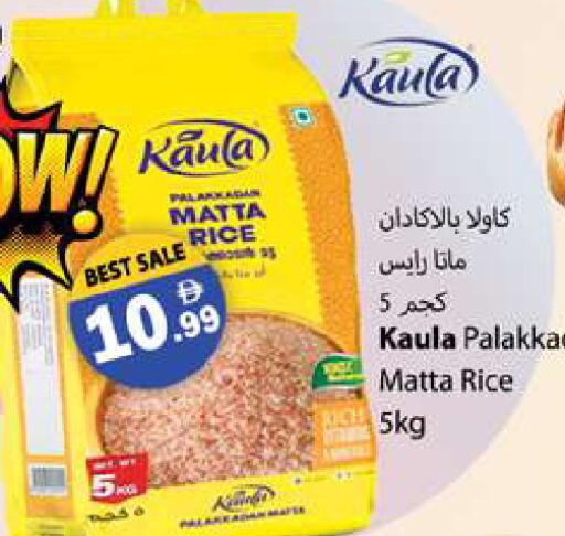 available at زين مارت سوبرماركت in الإمارات العربية المتحدة , الامارات - رَأْس ٱلْخَيْمَة