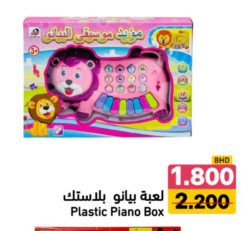 available at Ramez in Bahrain