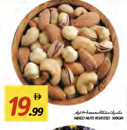 available at  روابي ماركت عجمان in الإمارات العربية المتحدة , الامارات - الشارقة / عجمان