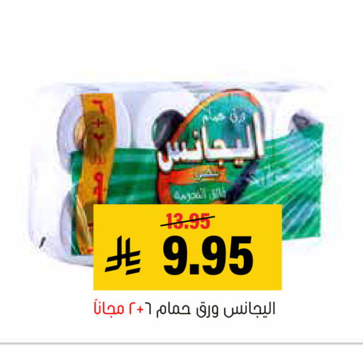 available at العامر للتسوق in مملكة العربية السعودية, السعودية, سعودية - الأحساء‎