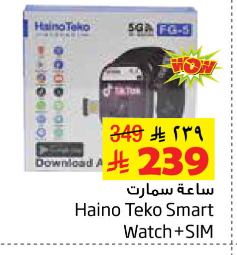 available at Layan Hyper in KSA, Saudi Arabia, Saudi - Al Khobar