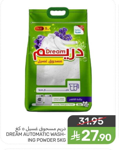 available at Mazaya in KSA, Saudi Arabia, Saudi - Qatif