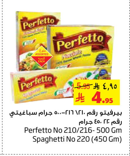 available at ليان هايبر in مملكة العربية السعودية, السعودية, سعودية - الخبر‎