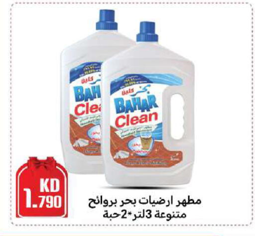 available at Meem Central Market Co in Kuwait - Ahmadi Governorate