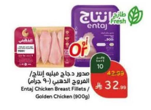 available at Hyper Panda in KSA, Saudi Arabia, Saudi - Al Qunfudhah