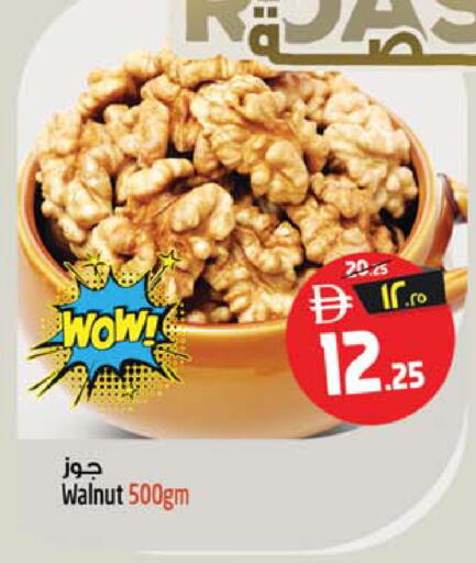 available at سفاري هايبر ماركت in الإمارات العربية المتحدة , الامارات - رَأْس ٱلْخَيْمَة