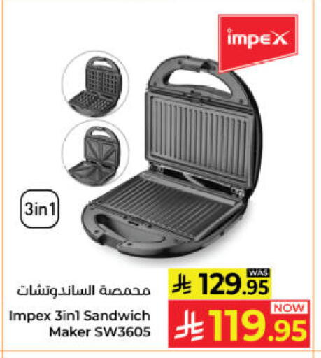 available at كبايان هايبرماركت in مملكة العربية السعودية, السعودية, سعودية - ينبع