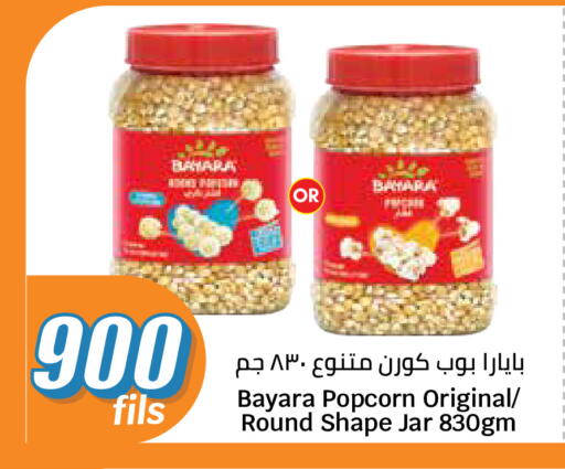 available at City Hypermarket in Kuwait - Kuwait City