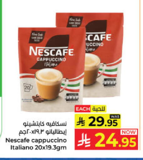 available at كبايان هايبرماركت in مملكة العربية السعودية, السعودية, سعودية - ينبع