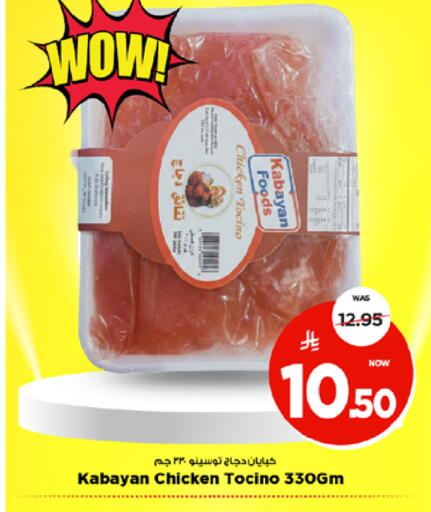 available at مارك & سيف in مملكة العربية السعودية, السعودية, سعودية - الخبر‎