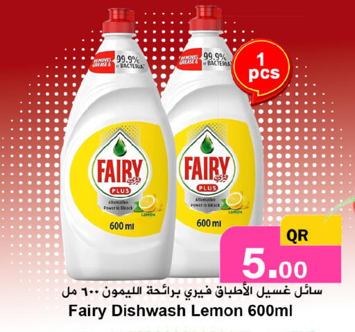 Lemon available at احلى مارت in قطر - أم صلال