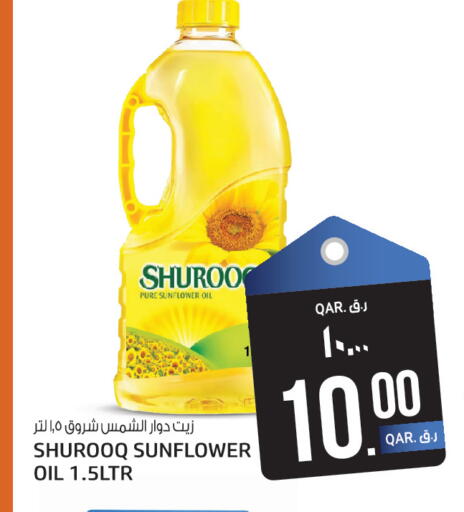 available at Kenz Mini Mart in Qatar - Al-Shahaniya