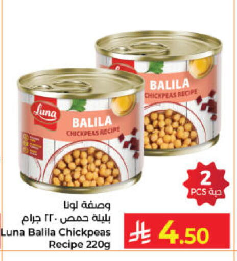 available at كبايان هايبرماركت in مملكة العربية السعودية, السعودية, سعودية - ينبع