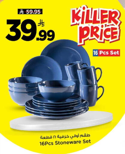 available at Mark & Save in KSA, Saudi Arabia, Saudi - Riyadh
