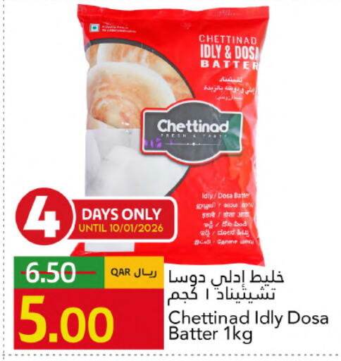 available at جلف فود سنتر in قطر - أم صلال