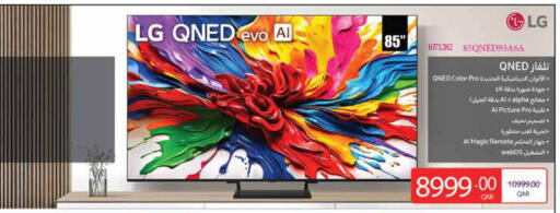 available at Carrefour in Qatar - Al Wakra