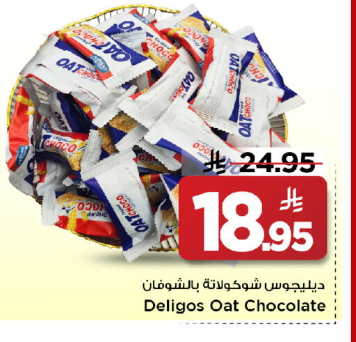 available at مارك & سيف in مملكة العربية السعودية, السعودية, سعودية - الأحساء‎