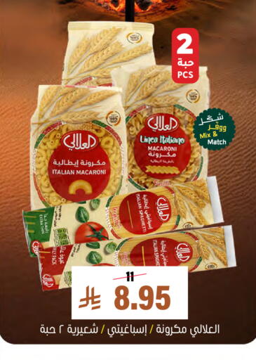 available at Al Amer Market in KSA, Saudi Arabia, Saudi - Al Hasa