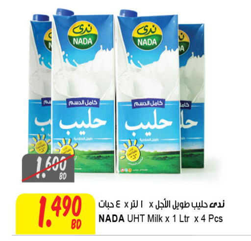 available at مركز سلطان in البحرين