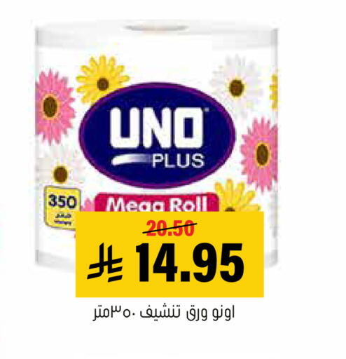 available at العامر للتسوق in مملكة العربية السعودية, السعودية, سعودية - الأحساء‎