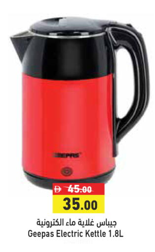 available at Aswaq Ramez in UAE - Dubai