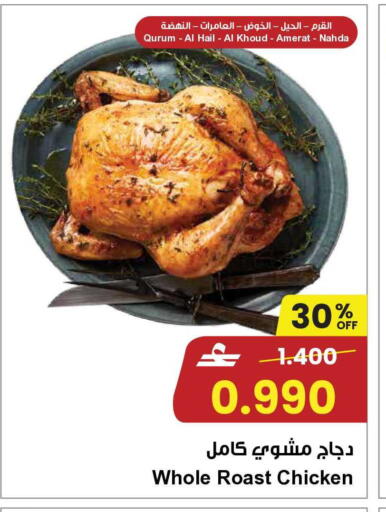 available at مركز سلطان in عُمان - مسقط‎