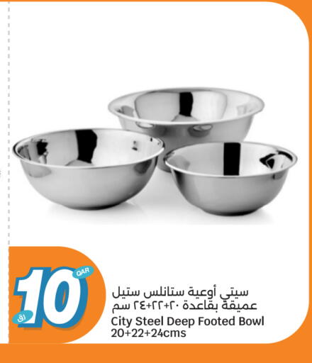 available at سيتي هايبرماركت in قطر - الريان