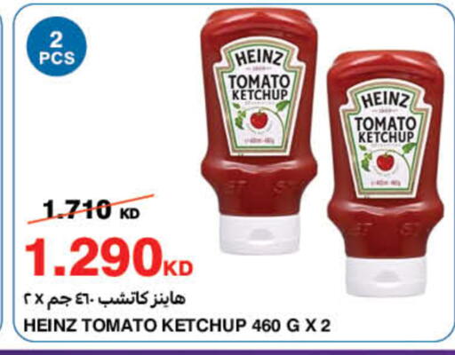 Tomato available at HyperMax in Kuwait - Jahra Governorate