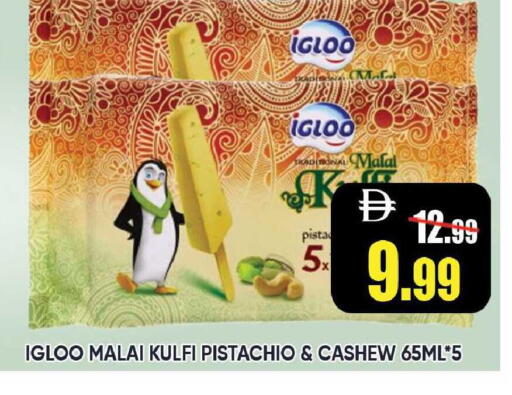 available at ليبتس هايبرماركت in الإمارات العربية المتحدة , الامارات - رَأْس ٱلْخَيْمَة