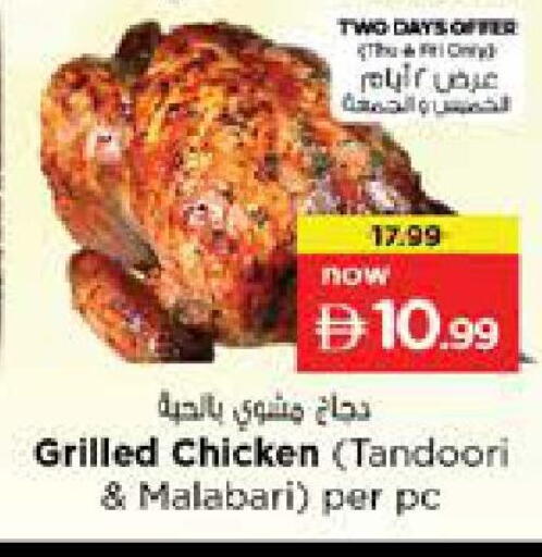 available at Nesto Hypermarket in UAE - Sharjah / Ajman