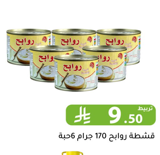 available at تخفيضات العائلة in مملكة العربية السعودية, السعودية, سعودية - الرياض