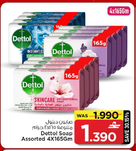 available at MARK & SAVE in Oman - Muscat