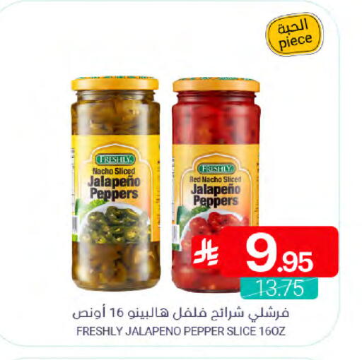 Pepper available at Muntazah Markets in KSA, Saudi Arabia, Saudi - Dammam