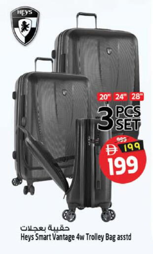 available at سفاري هايبر ماركت in الإمارات العربية المتحدة , الامارات - رَأْس ٱلْخَيْمَة