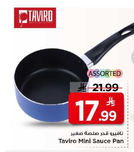 available at مارك & سيف in مملكة العربية السعودية, السعودية, سعودية - الرياض