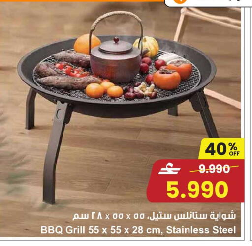 available at Sultan Center  in Oman - Muscat