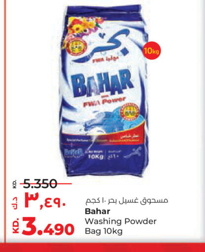available at Lulu Hypermarket  in Kuwait - Ahmadi Governorate