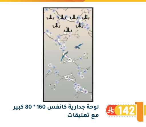 available at Family Discount in KSA, Saudi Arabia, Saudi - Dammam